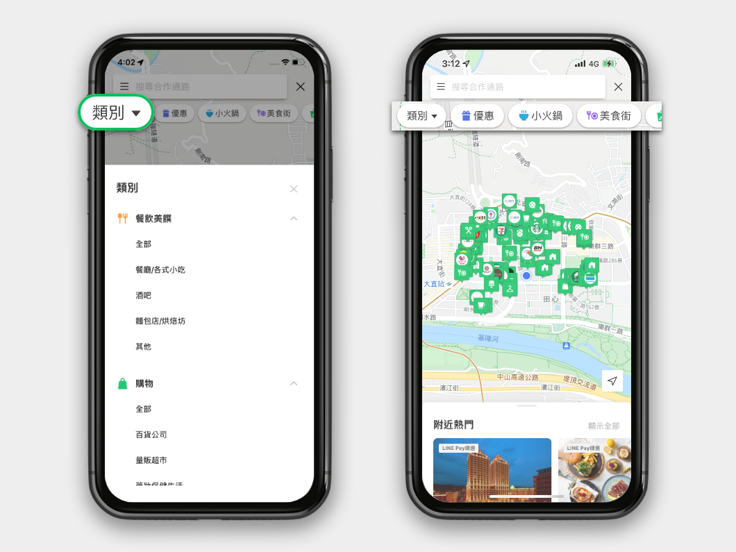 LINE Pay - 好康地圖